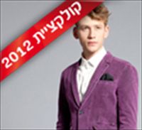 דויד ששון 2012: חליפות צבעוניות