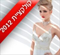 דורין 2012: שמלות כלה עם טוויסט טרנדי