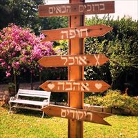 הטרנדים הכי חמים בעיצוב החתונה