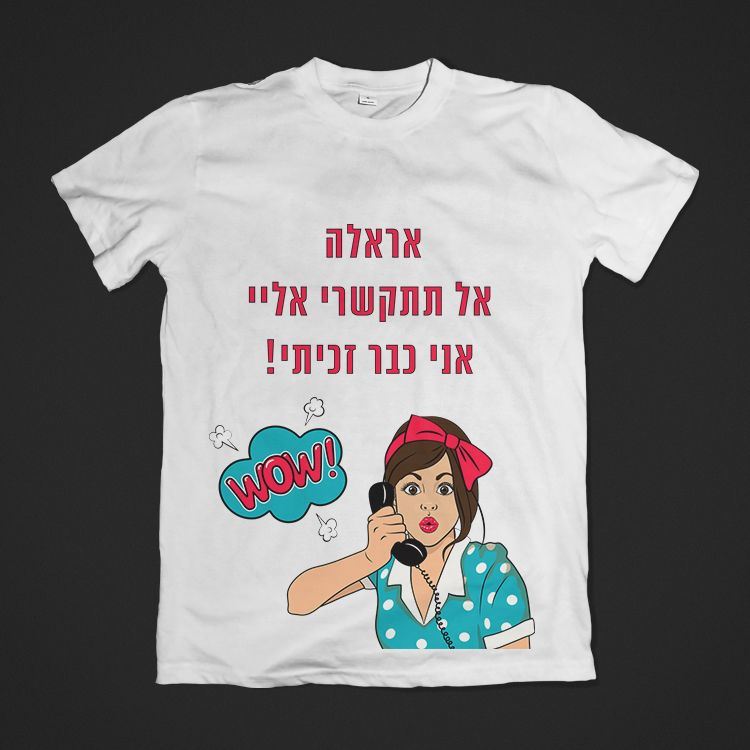 טוב, חלאס: מנהגי חתונות שתם זמנם 1